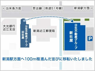 社屋移転案内図